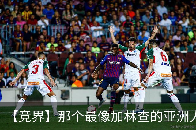 【竞界】那个最像加林查的亚洲人 59岁还在进球！