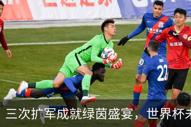 三次扩军成就绿茵盛宴，世界杯未来还会“注水”吗？