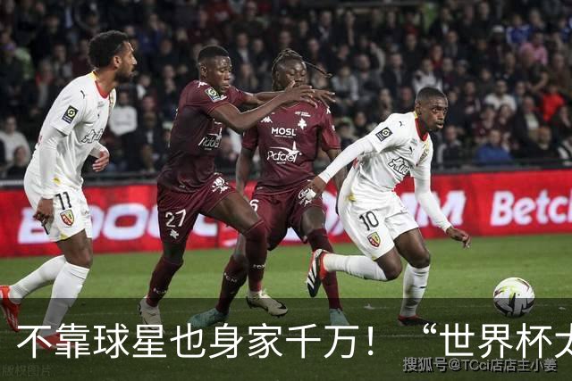 不靠球星也身家千万！“世界杯太太团”集体转型，靠自己活成豪门
