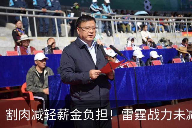 割肉减轻薪金负担！雷霆战力未减：下赛季再冲冠