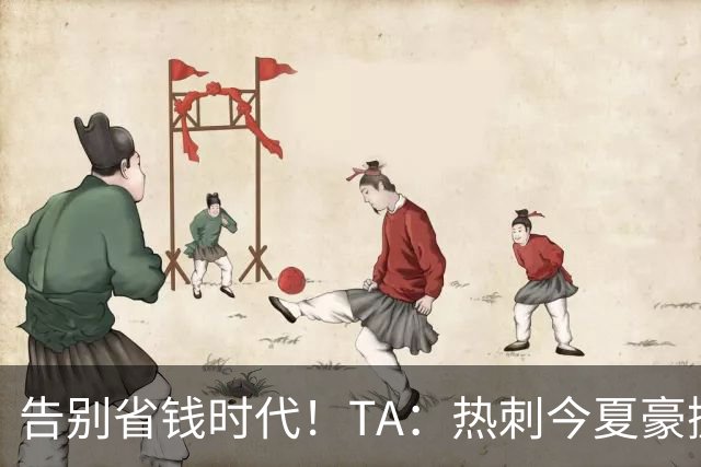告别省钱时代！TA：热刺今夏豪掷千金，底气来自于老板大规模注资