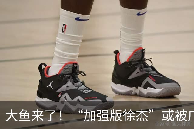大鱼来了！“加强版徐杰”或被广东队挖走，男篮近年内最强双能卫