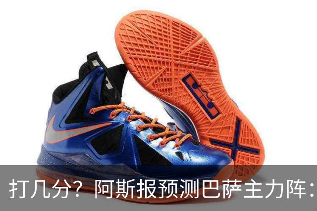 打几分？阿斯报预测巴萨主力阵：拉菲尼亚、戈登、亚马尔三叉戟