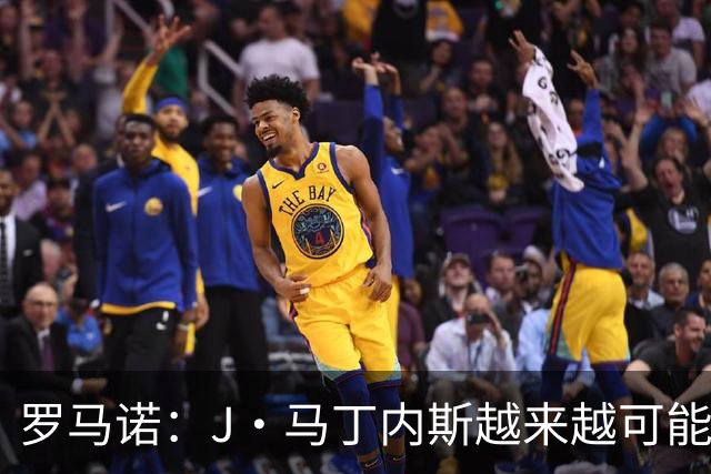 罗马诺：J·马丁内斯越来越可能成为国米一门，凯帕被推荐给国米