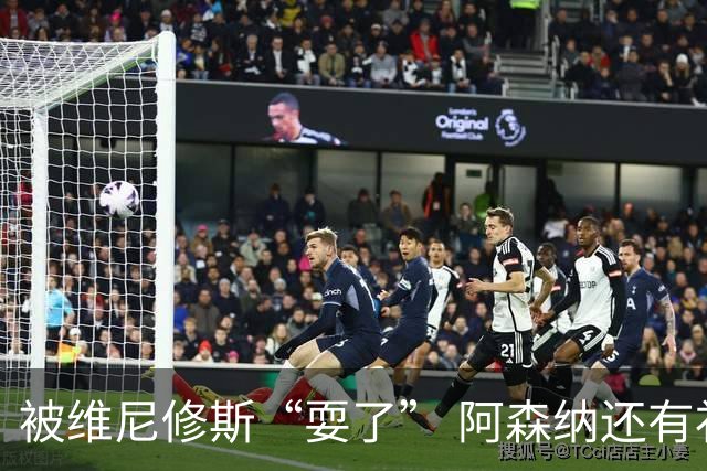 被维尼修斯“耍了” 阿森纳还有补强边锋的选择吗？