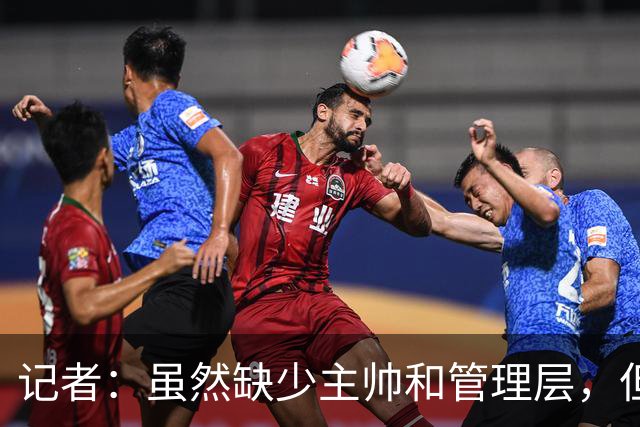 记者：虽然缺少主帅和管理层，但米兰新赛季集合日期定在7月12日