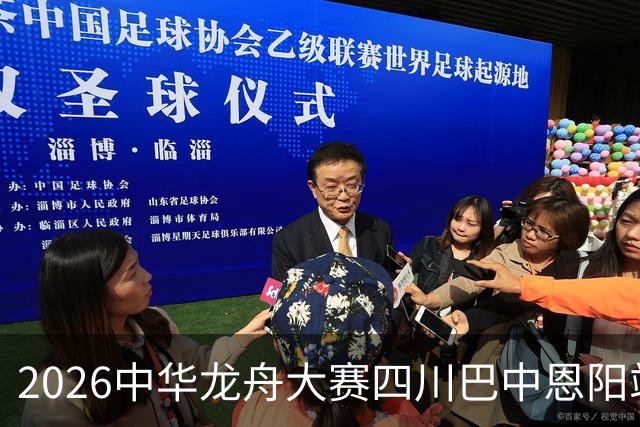 2026中华龙舟大赛四川巴中恩阳站将于6月18日开赛